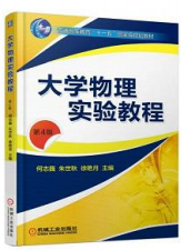 回望奋进路 启航新征程 全面推进教学改革不断完善本科教育教学体系(图7)