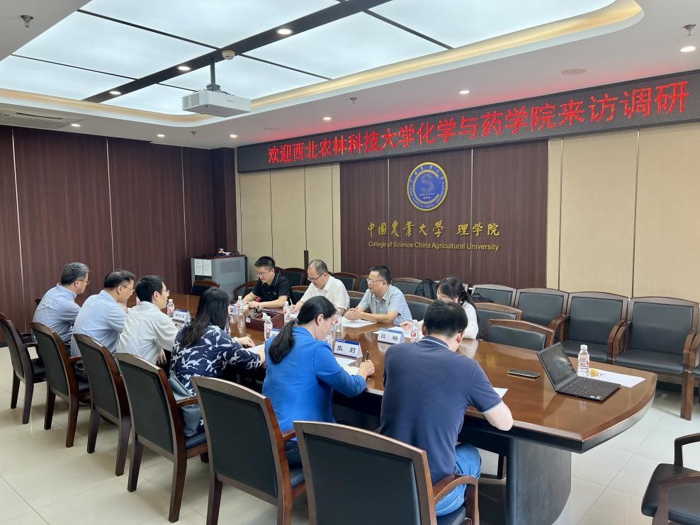 西北农林科技大学化学与药学院一行赴理学院调研