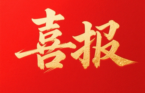 喜报！我院研究生马英剑获评“五四青年标兵”、机器学习与智慧农业研究团队获评“五四青年标兵集体”