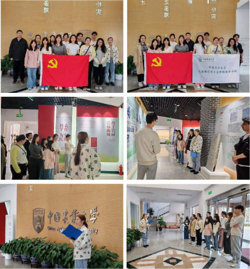 “从土地到舌尖：解码农药学科120年强农密码”——制剂与药械硕士党支部举办校史传承与学科交叉融合主题党日活动